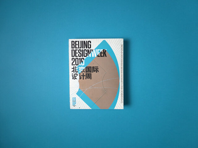 Exposición en Beijing I