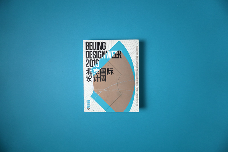 Exposición en Beijing I